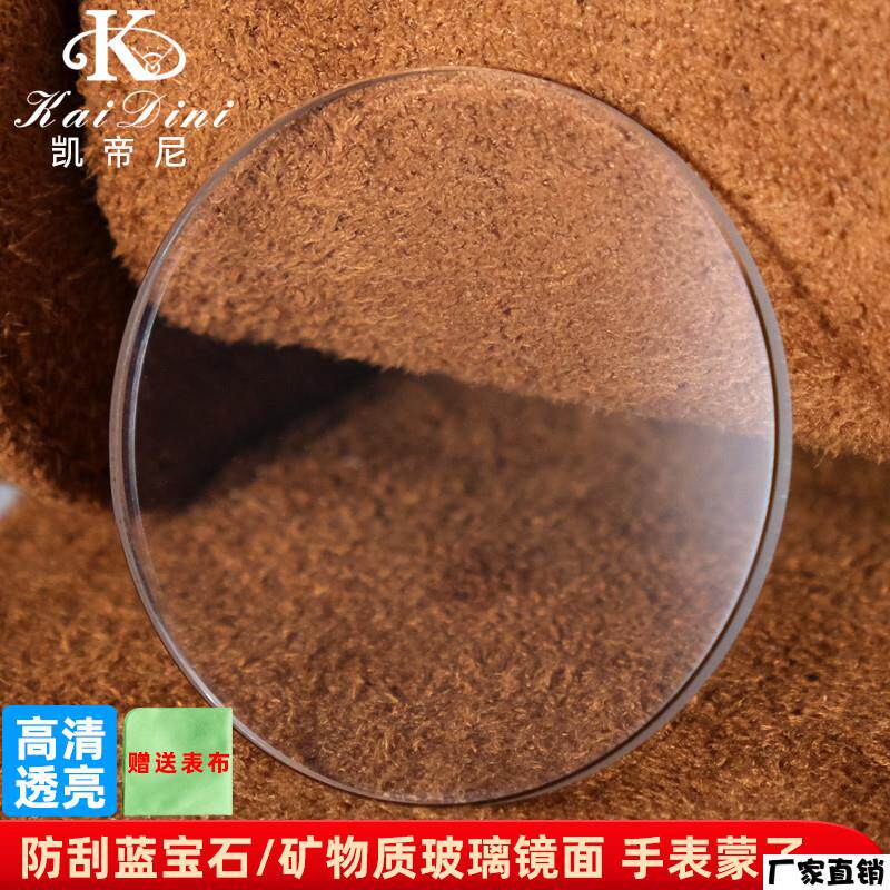 适配品质DW手表镜面蓝宝石玻璃耐磨防刮适配36与40表盘