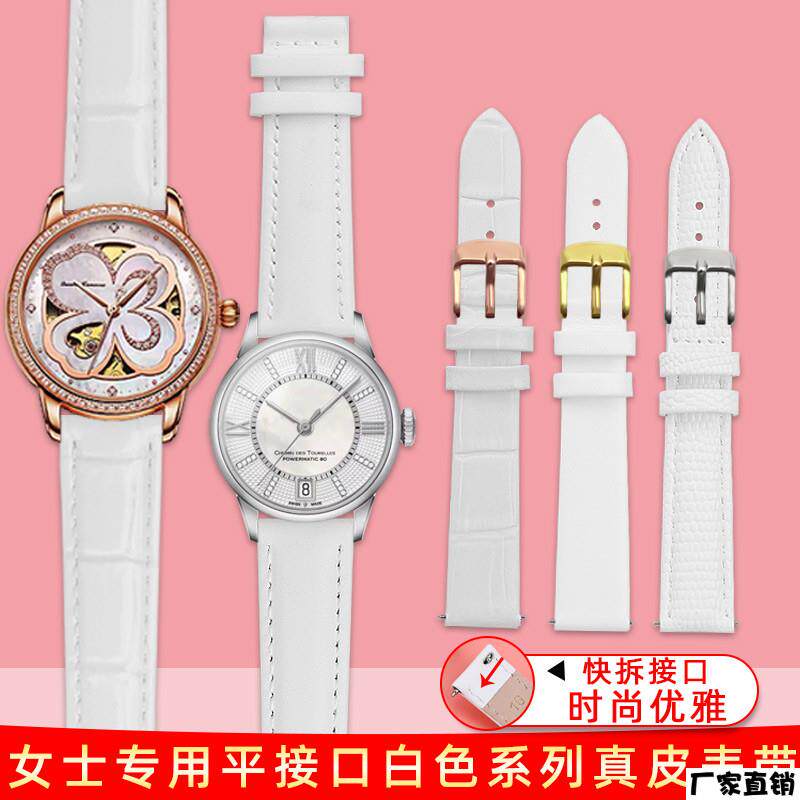 适配品质真皮女款白色表带适配飞亚达阿玛尼CK天梭DW依波路通用快