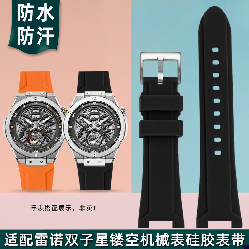 适配雷诺双子星表配件8840129/884F0139硅胶手表带男凹口橡胶表链