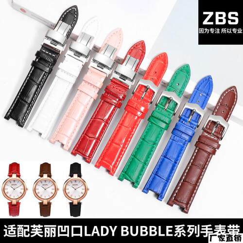 适配品质凹口真皮手表带女适配follifollie芙丽LADYBUBBLE系列牛