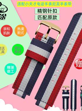 适配品质适配小天才电话手表表带Y01AY03Z1Z2yZ3Z4Z5Z6第二三代男