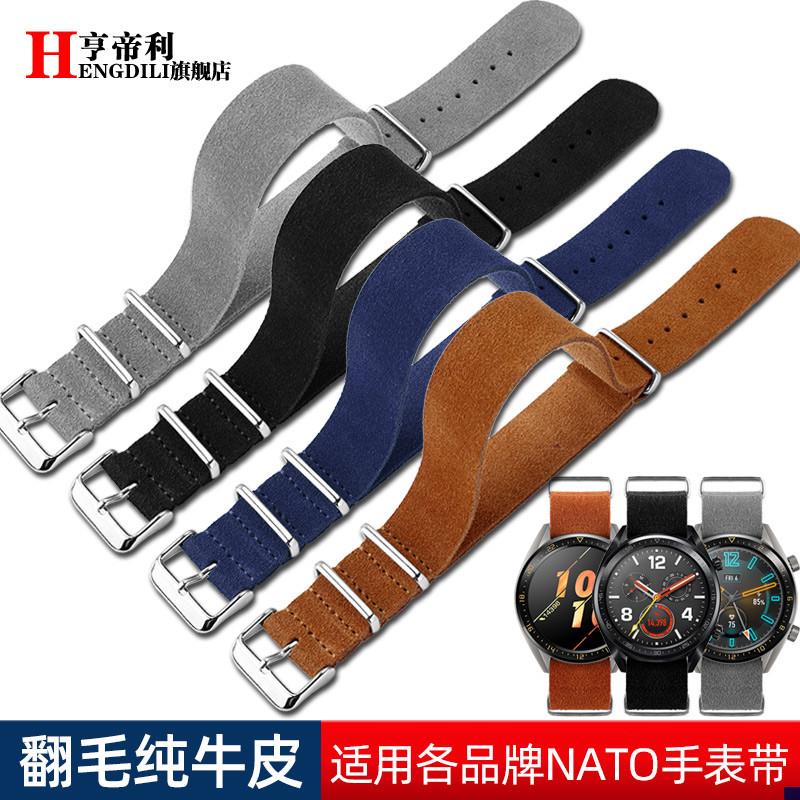 适配磨砂真皮牛皮复古nato一体式手表带精工K天美时DW薄腕表带22