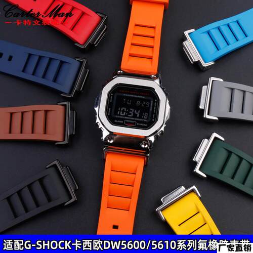 适配品质氟橡胶表带适用卡西欧G-SHOCK小方块改装款DW5600/5610GW