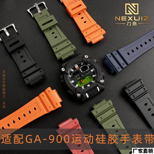适配品质运动矽胶表带适配CASIOGSHOCK5637GA-900E树脂橡胶带GA90
