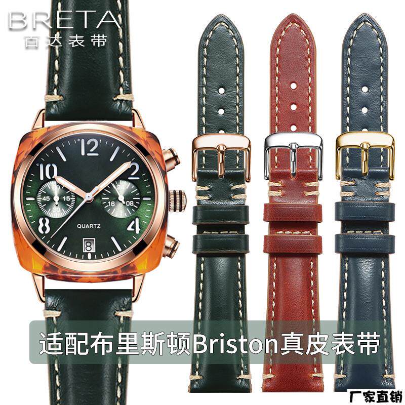 适配品质适配小沛纳海BRISTON布里斯顿表带真皮510P10NH周冬雨同
