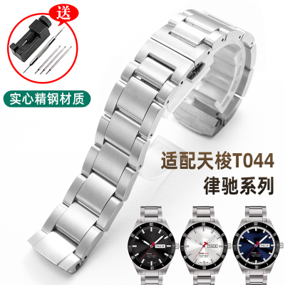适配天梭钢带T044律驰n系列1853精钢表带PRS516 T044417/430A表链