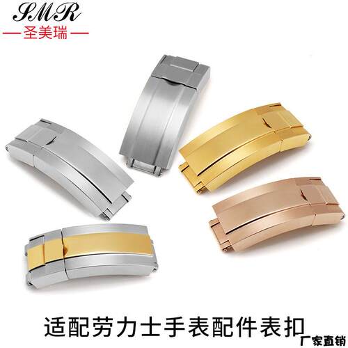适配品质代用原厂款劳力士迪通拿水鬼游艇精钢表扣折叠扣组合扣保