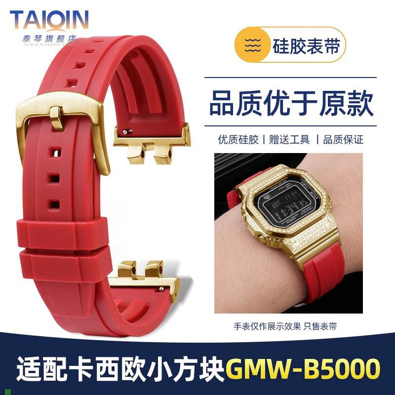 适用卡西欧3e5周年G-SHOCK手表带GMW-B5000系列金银小方块硅胶表