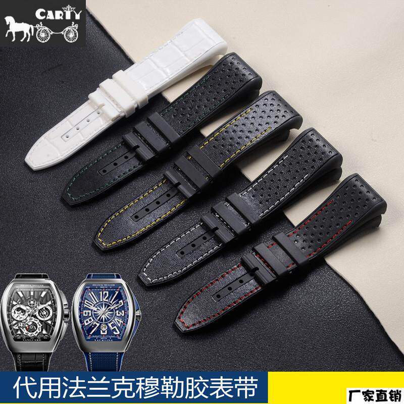 适配品质Carty胶表带28mm男款蝴蝶双按扣皮胶表带FM法兰克穆勒V45
