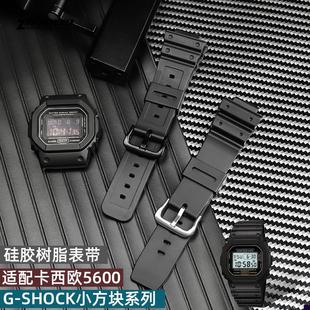 适配卡西欧小方块树脂硅胶手表带DW5600GW M5610男 5000L5035GW