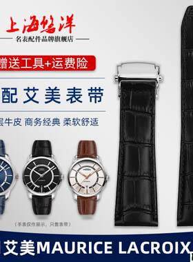 适配品质适用艾美真皮表带奔涛匠心典雅LC6027PT6098系列表带男20