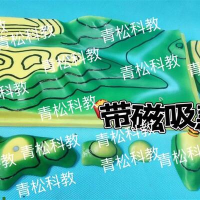 J34015磁吸等高线r地形图判读模型初高中学地理地貌教学仪器教具