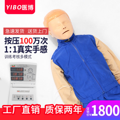 儿童CPR心肺复苏模拟人 医学小D儿人工呼吸急救训练模型教学假人