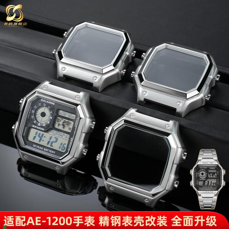 适配奢鸥适用casio卡西欧小方块AE1200/AE1300改装金属不锈钢表壳