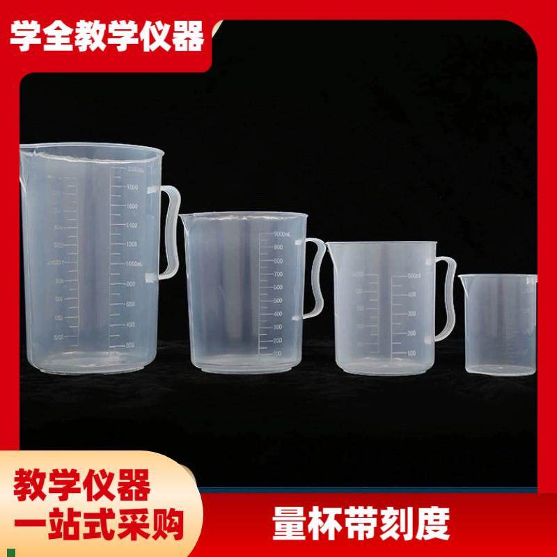 厂家直供塑料量杯实用级PPs材质量杯带刻度量杯250-2000ml十个装