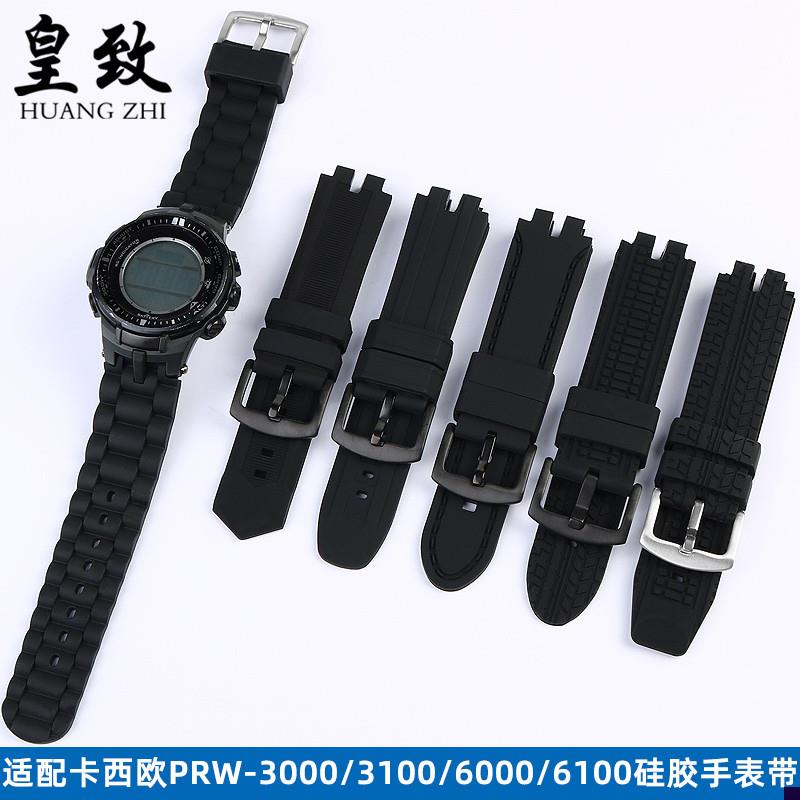 适配运动防水硅胶e手表带改装卡西欧PRW-3000/3100/6000/6100Y系