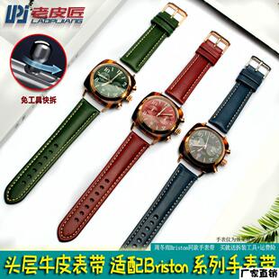 适配品质周冬雨同款适配小沛纳海BRISTON布里斯顿手表带真皮510P1