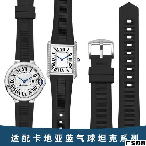 适配品质适配卡地亚蓝气球橡胶凸口手表带男女坦克solo伦敦钥匙运
