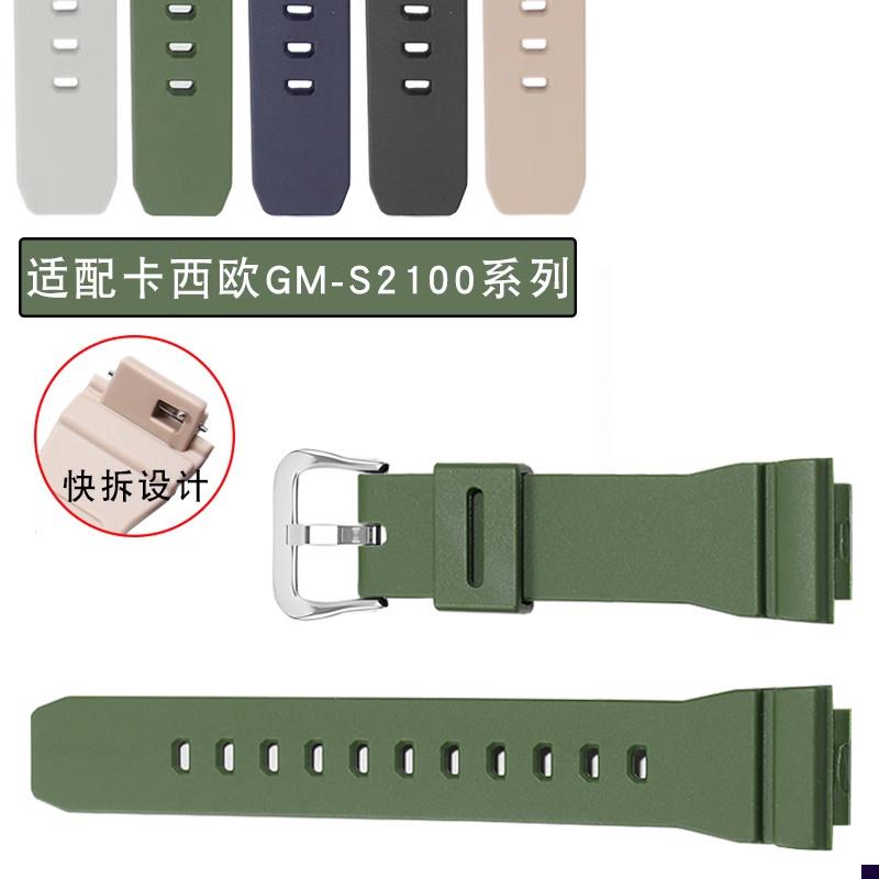 适配卡西欧G-SHOCK八角橡树GM-S210G0系列女款快拆硅胶手表带16mm