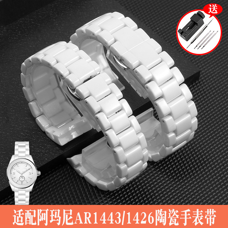 适配阿玛尼陶瓷手表带AR1425/14B26女款AR1443凹凸口白色表链腕带