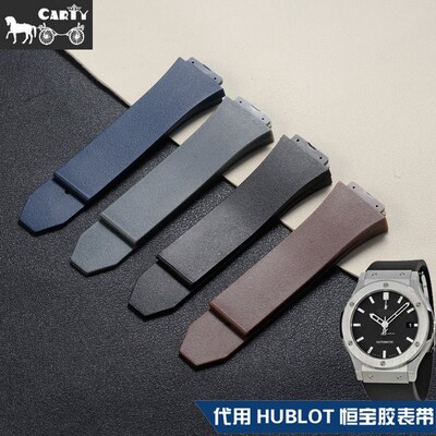 适用恒宝 dTPU胶表带HUBLOT宇舶表带 29mm配件 男 黑 棕 凸