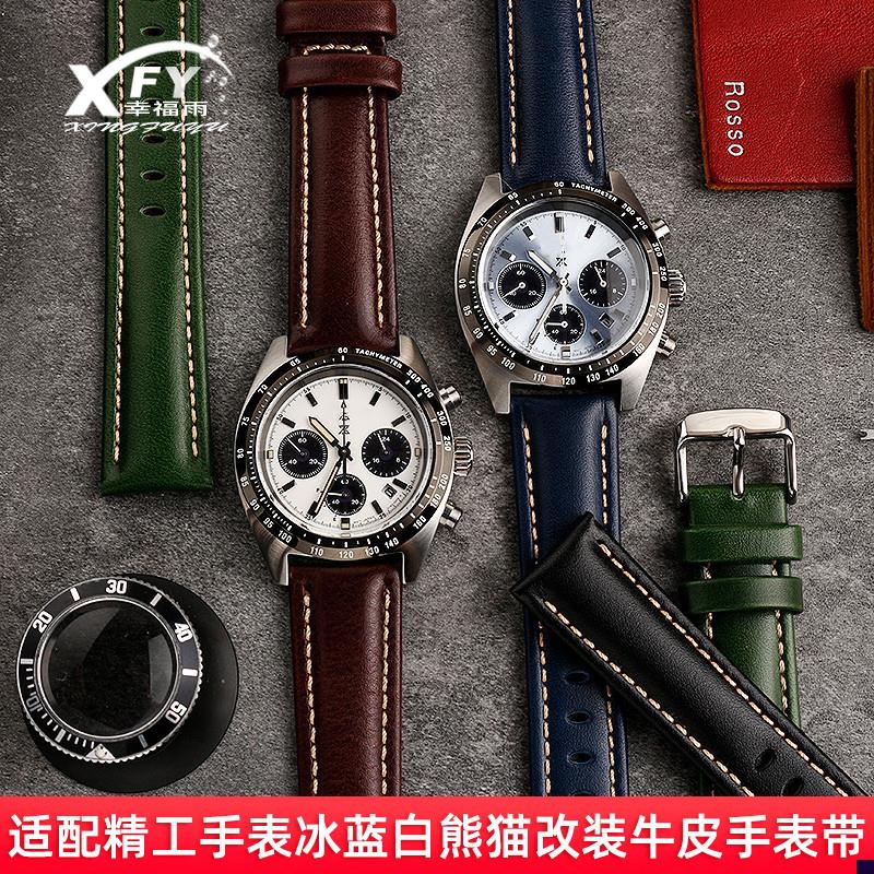 适配复古真皮表带精工PROSPEX系y列冰蓝熊猫三眼SSC909P1手表配件