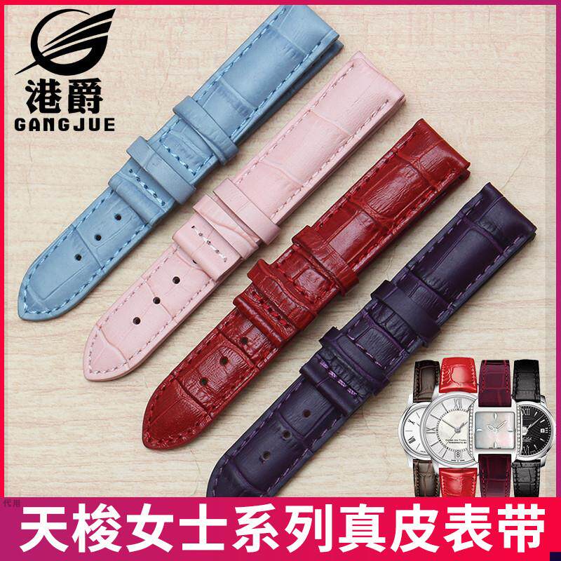 适配表带天梭表带真皮T050女1853韵驰心媛T0502O07AT050217A