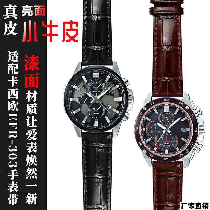 适配品质亮面真皮手表带适配卡西欧EFR-303L/303DEQB-501EFS-S500