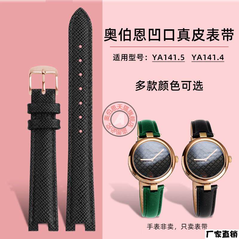 适配品质适用GUCCI古奇YA141501YA141505YA1414女士凹口表带14mm