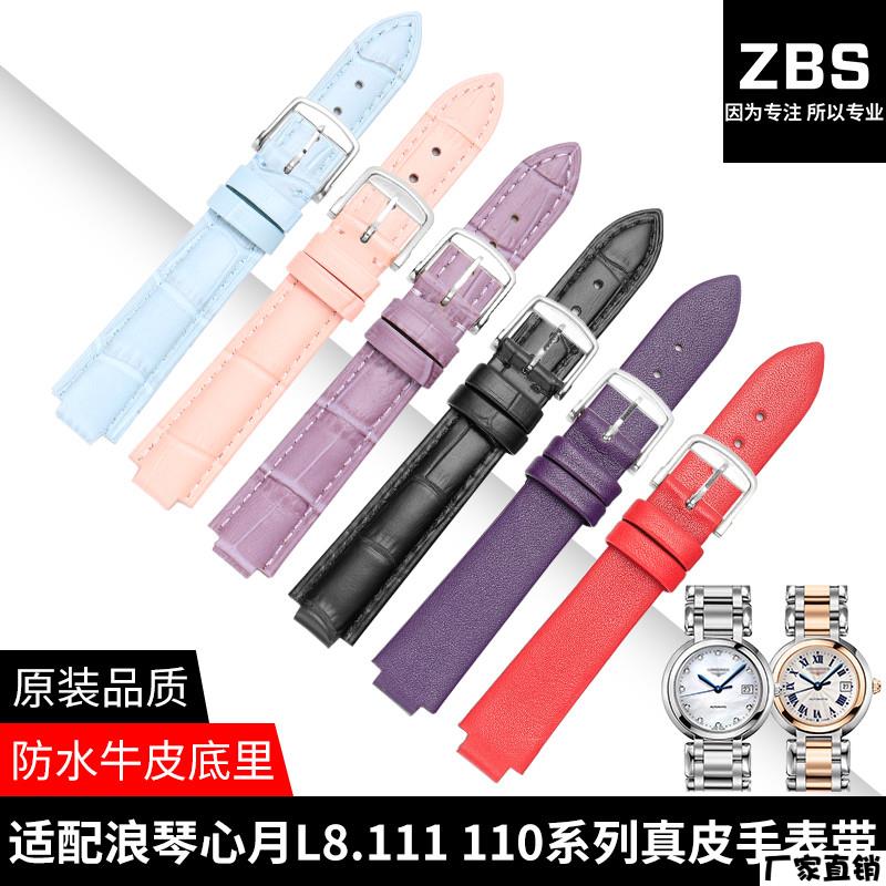 适配品质适用浪琴心月系列真皮表带女士L8.111110改装凸口牛皮月