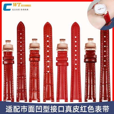 红色凹口表带真皮女适配罗西尼飞亚达亚曼尼MKCKITIZEN依波CASIO
