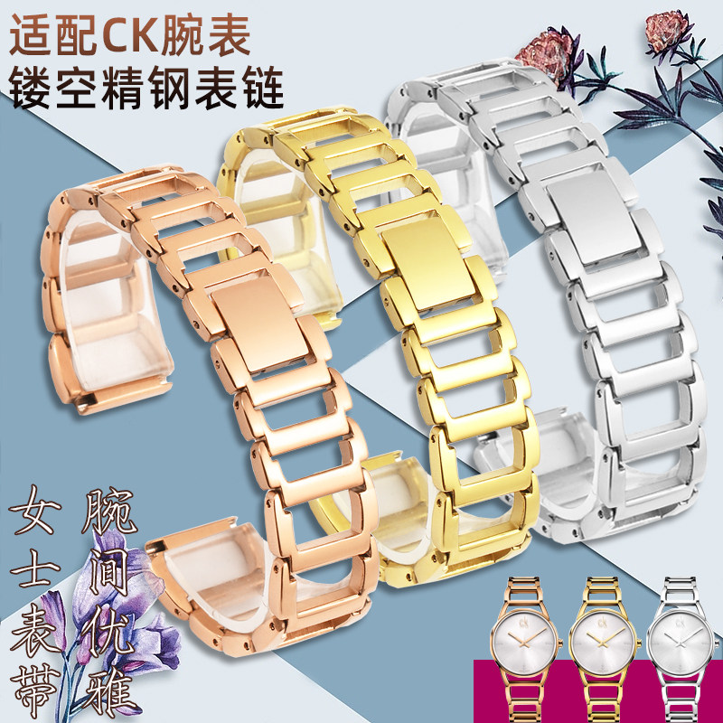 适配CK表带女钢带K3G231/236 K2G231/6 K2Y231 KT2Y2Y1镂空手链款