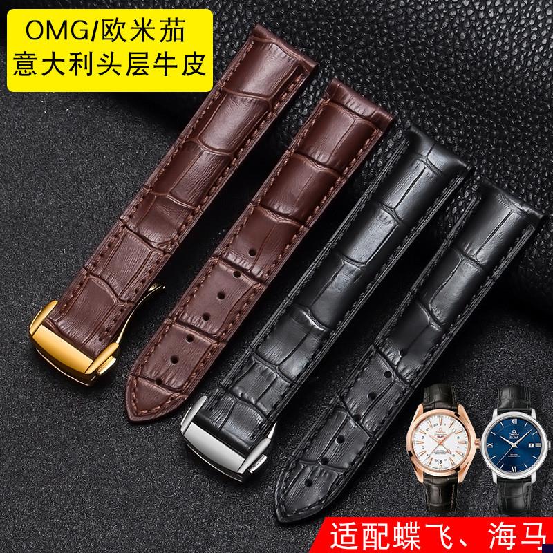 适配原装欧米茄手表表带男欧米伽蝶飞超霸海马P折叠扣真皮手表链