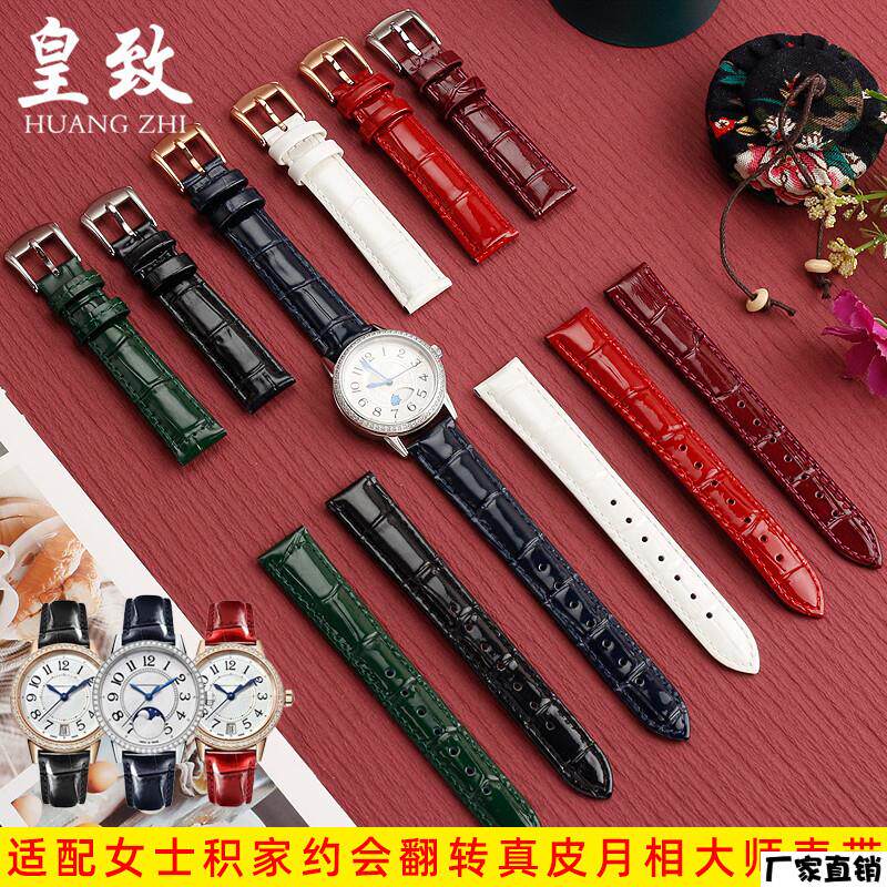 适配品质适配女士积家约会表带翻转真皮月相大师漆皮亮面真皮表带