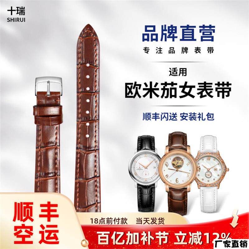 适配品质表带真皮女代用OMEGA欧米茄蝶飞系列时尚三色针扣皮表