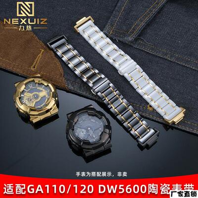 适配品质适配卡西欧GA110/100/120DW5600/GM5600系列改装陶瓷手表