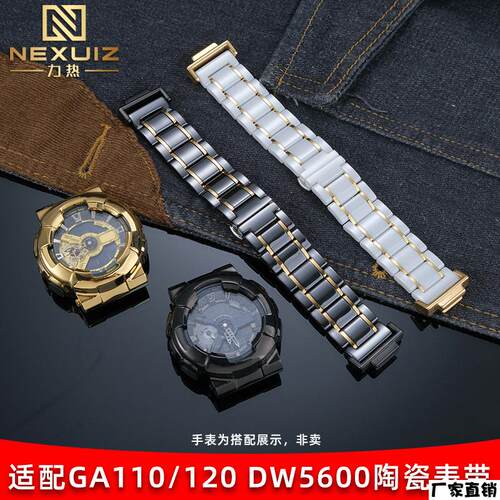 适配品质适配卡西欧GA110/100/120DW5600/GM5600系列改装陶瓷手表