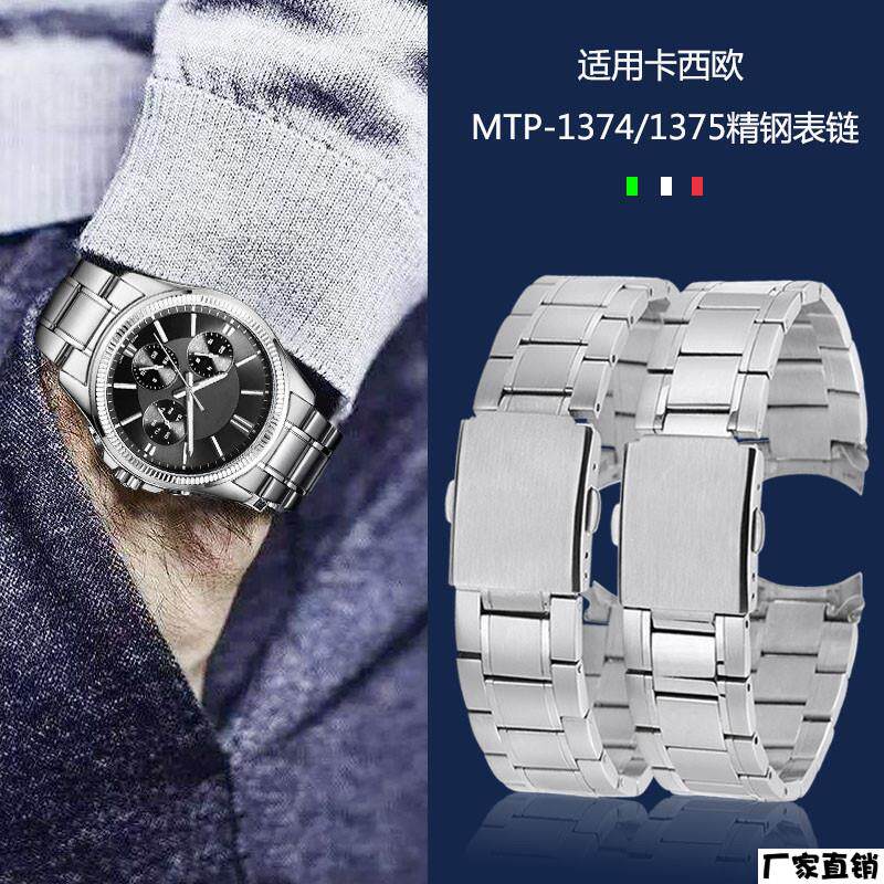 适配品质适配卡西欧MTP-1374/1375钢带手表带男实心不锈钢原厂款