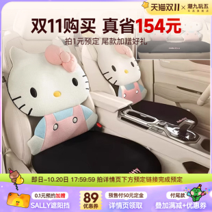 透气卡通车载座套四季 hellokitty汽车坐垫四季 通用 双十一预售