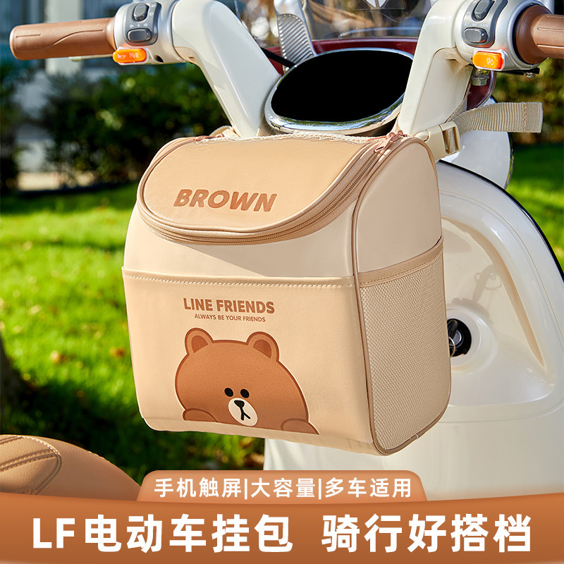 布朗熊电动车挂包前置物兜防水手机大容量收纳挂袋物电瓶车储物包
