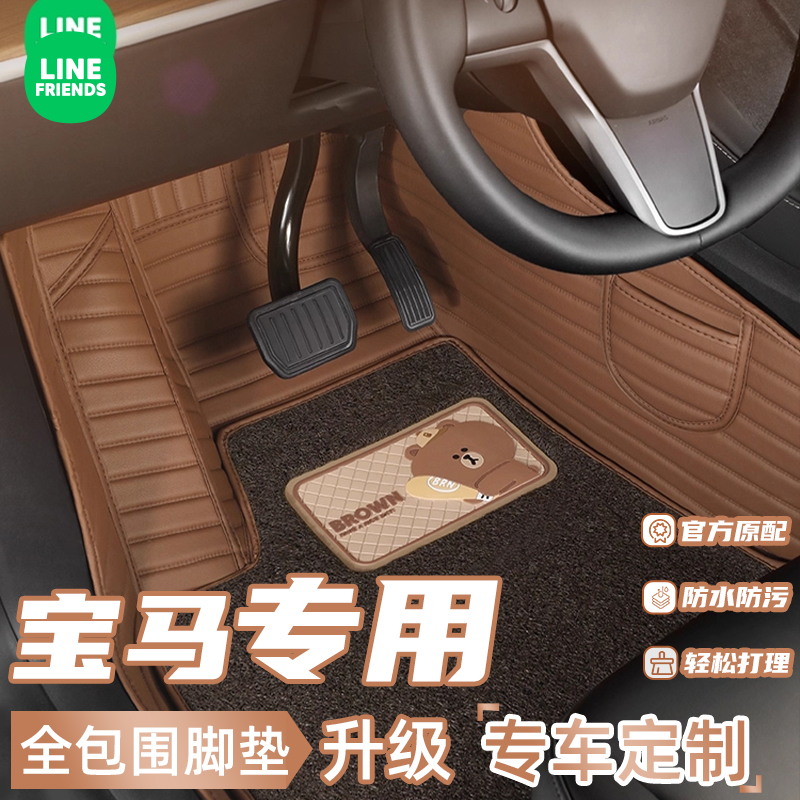 潮九玩五PU+皮质双层丝圈脚垫