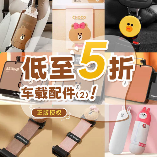 【车品清仓】杯垫垃圾袋车载小桌板安全带护肩磁吸手机支架