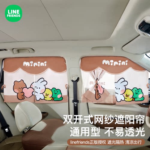汽车窗帘夏季隔热遮光遮阳帘
