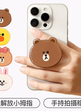 linefriends布朗熊卡通卡可爱折叠伸缩气囊手机支架2024新款多功能懒人桌面支撑架粘贴式男女追剧神器扣指环