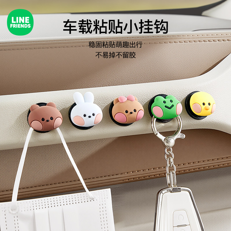 车载挂钩汽车副驾驶前排座椅粘贴小挂勾车内小配件可爱多功能粘钩,汽车用品/电子/清洗/改装,车用挂钩,淘宝优惠券,粉丝福利购,淘宝优惠卷