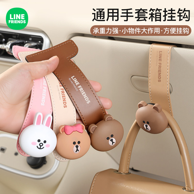 布朗熊车载副驾驶手套箱挂钩