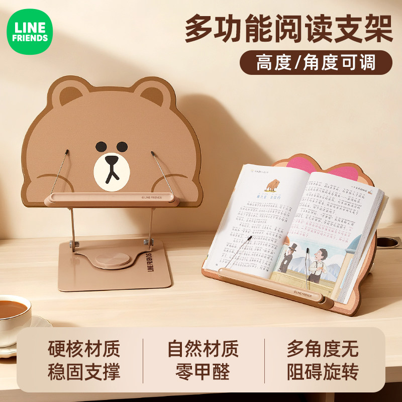 可升降调节阅读架学生看书书立架图片