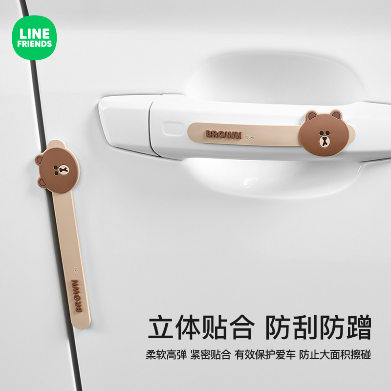 潮九玩五防撞条通用款防擦防刮蹭