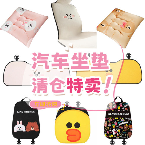 【汽车坐垫靠枕清仓】汽车坐垫可爱靠背后排座椅套车垫四季通用