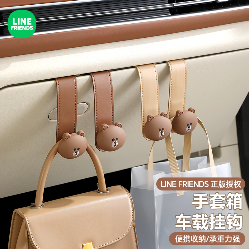 布朗熊车载手套箱副驾驶挂钩